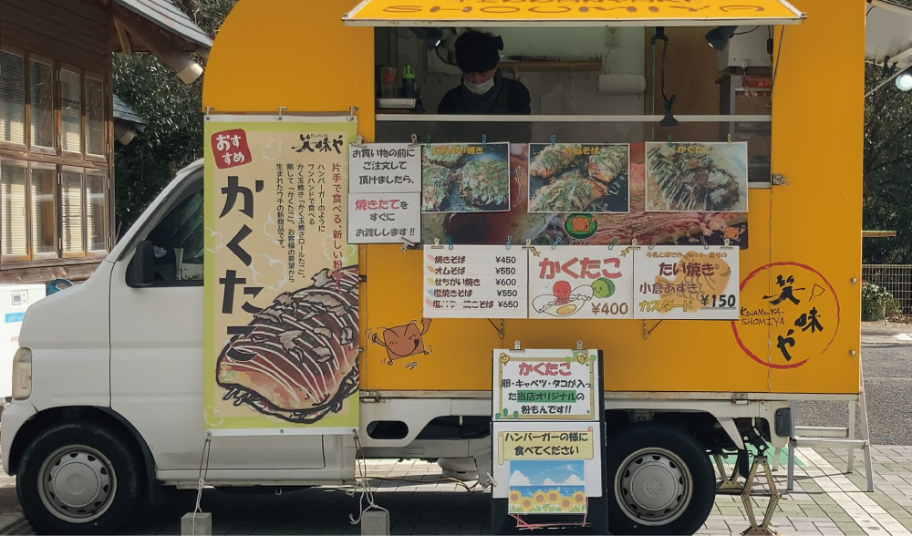 笑味やの黄色いキッチンカー